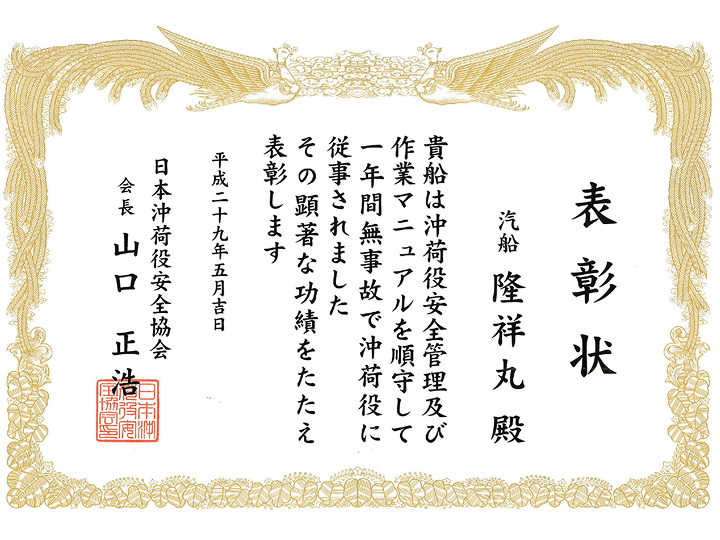 無事故表彰