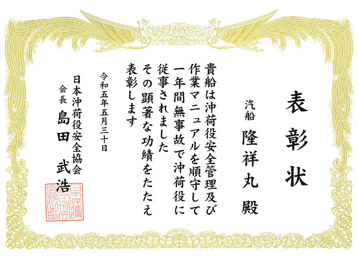 物流安全品質活動優良賞